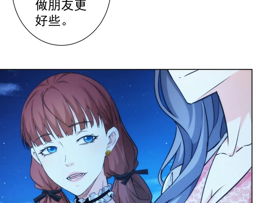 我能看到成功率 第197话 误会解开 第124页