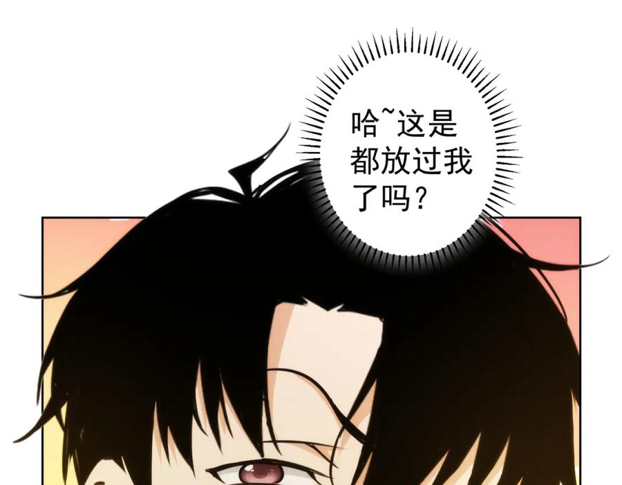 我能看到成功率 第197话 误会解开 第130页