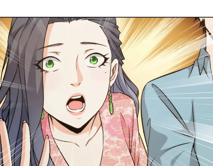 我能看到成功率 第197话 误会解开 第46页