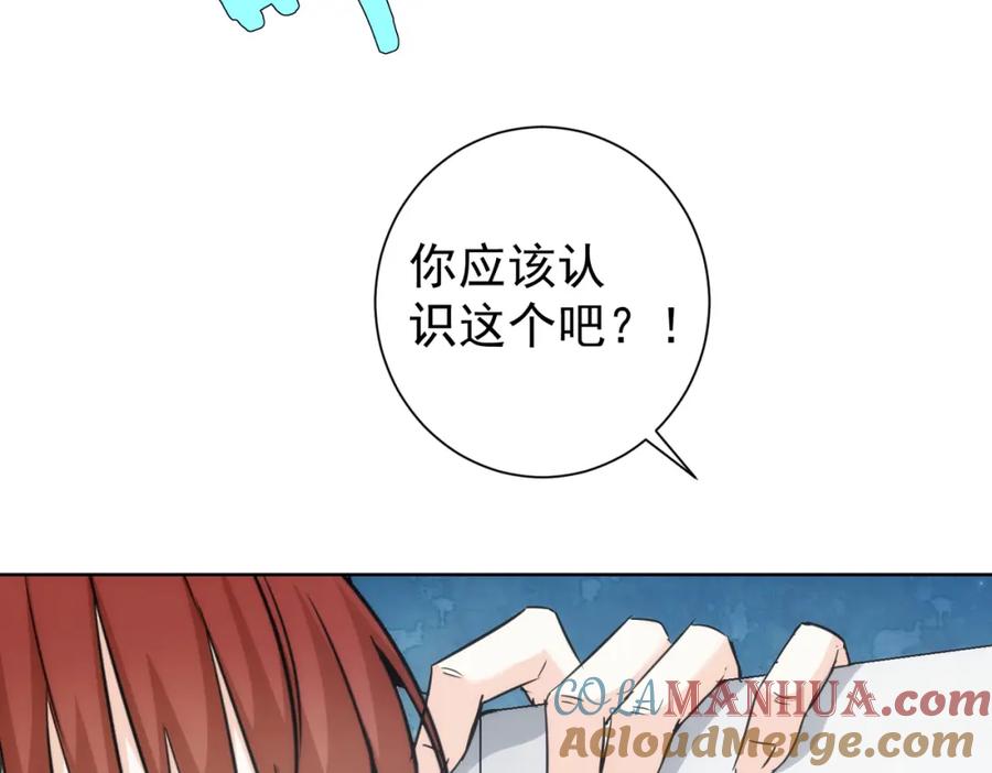我能看到成功率 第197话 误会解开 第57页