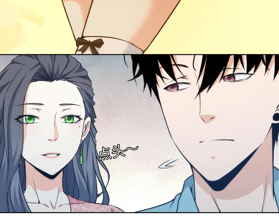 我能看到成功率 第197话 误会解开 第32页