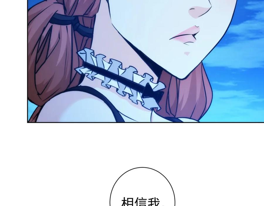 我能看到成功率 第197话 误会解开 第107页