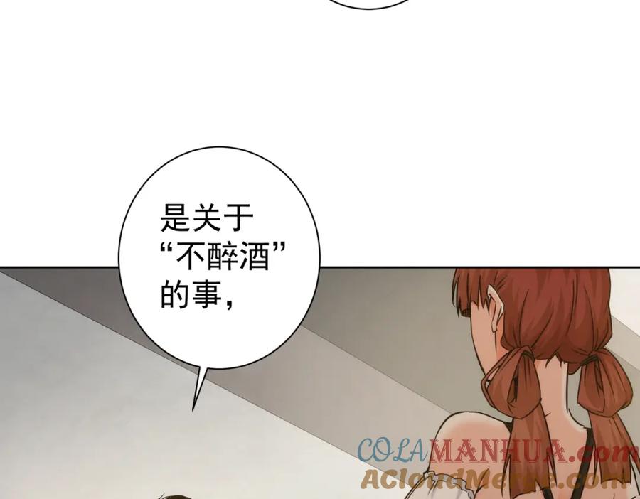 我能看到成功率 第197话 误会解开 第37页