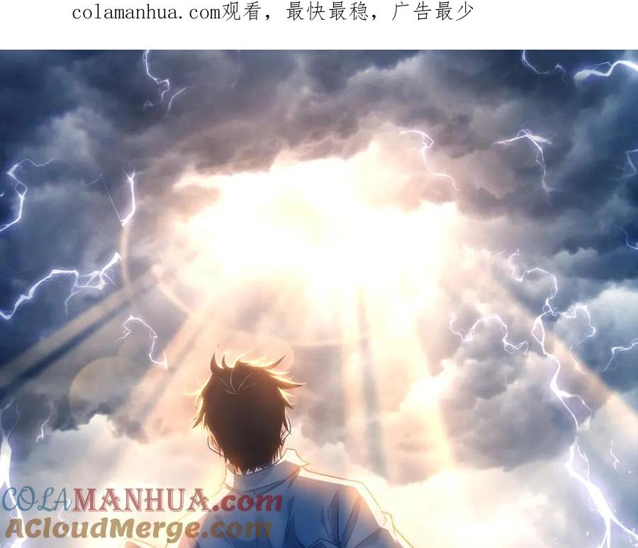 我能看到成功率 第197话 误会解开 第1页