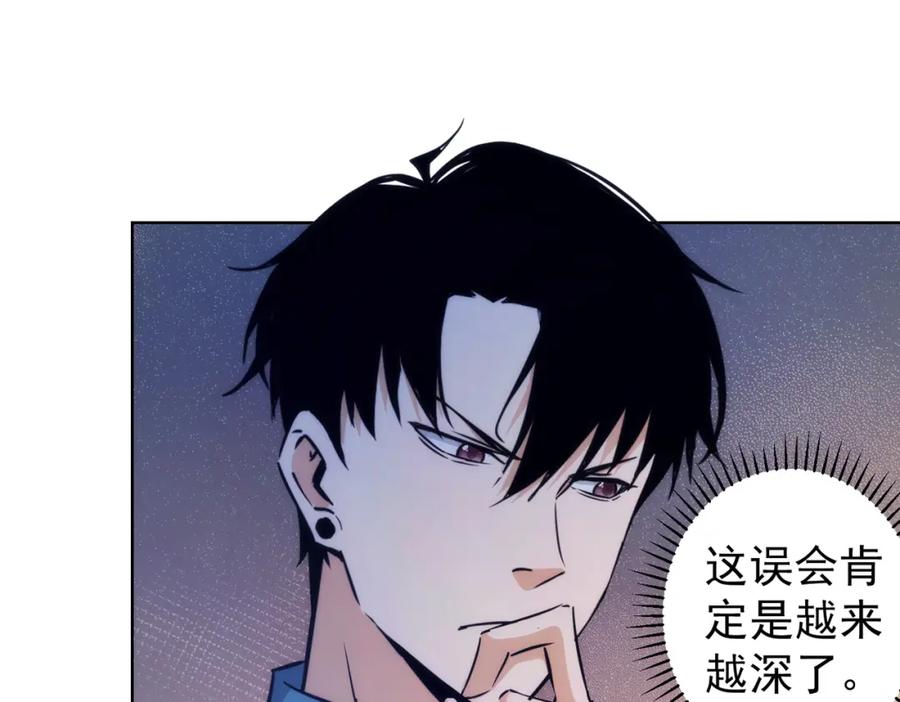 我能看到成功率 第197话 误会解开 第70页