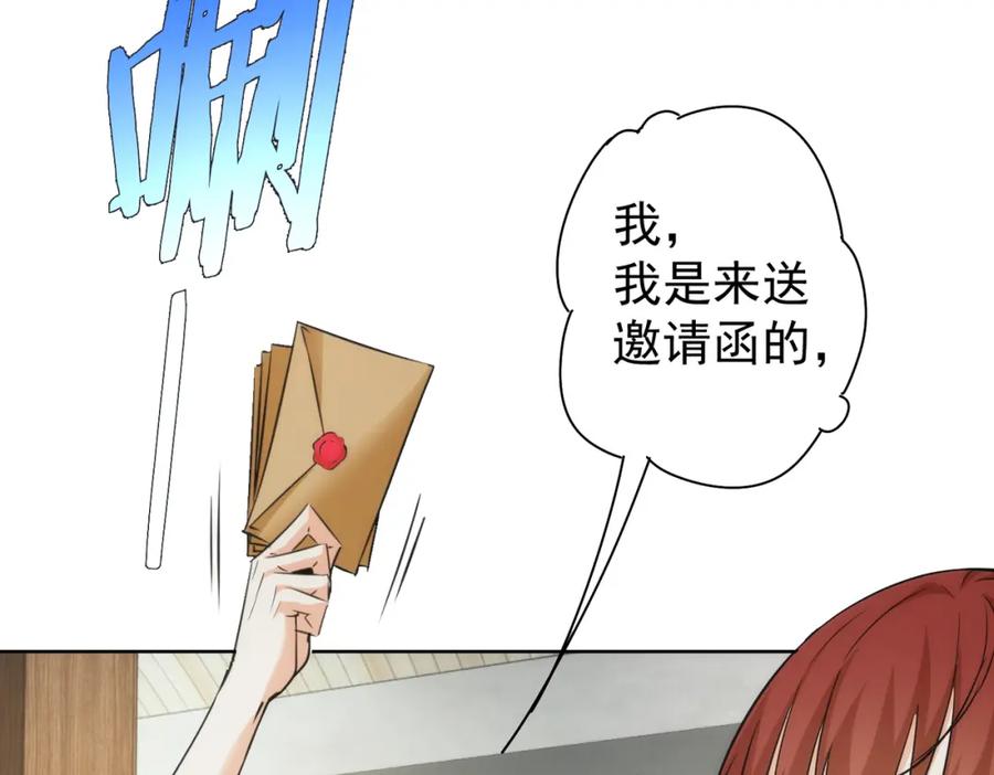 我能看到成功率 第197话 误会解开 第14页
