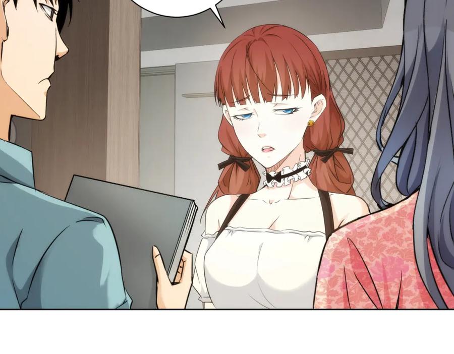 我能看到成功率 第197话 误会解开 第62页