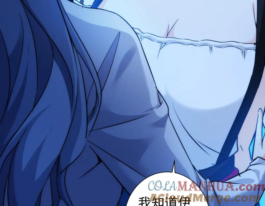 我能看到成功率 第197话 误会解开 第113页