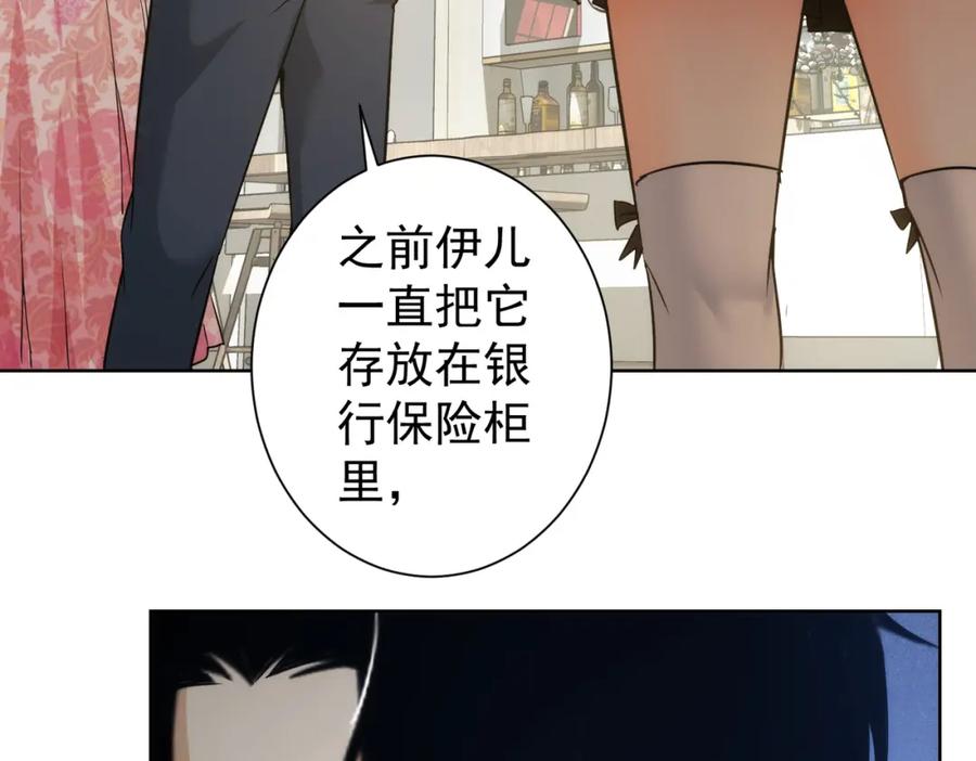 我能看到成功率 第197话 误会解开 第39页