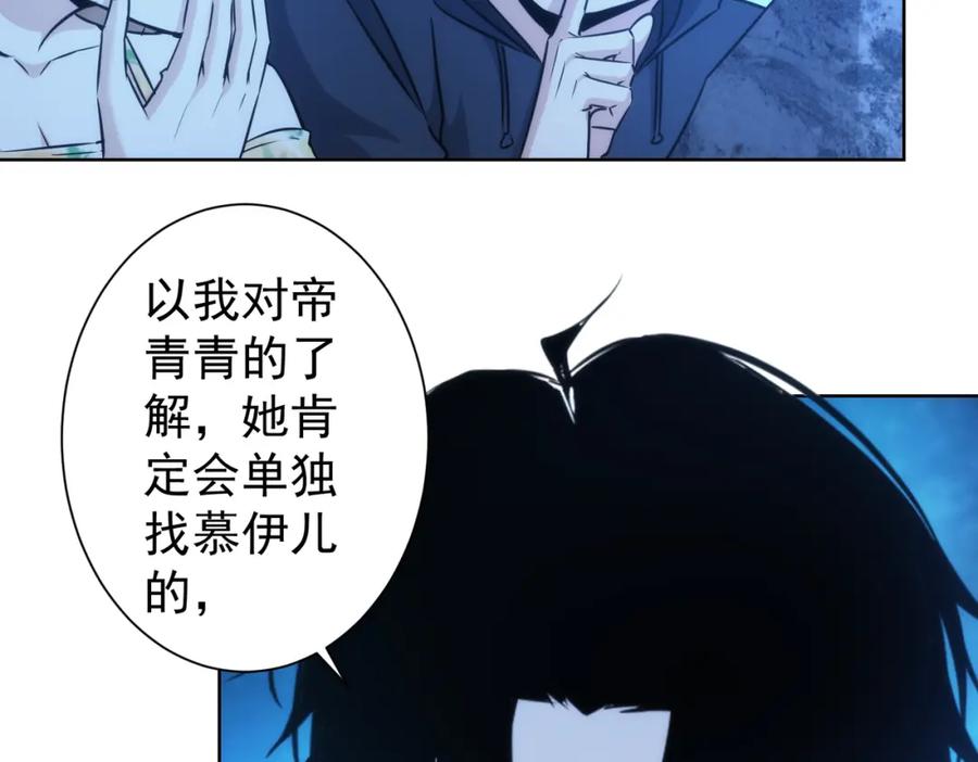 我能看到成功率 第197话 误会解开 第99页