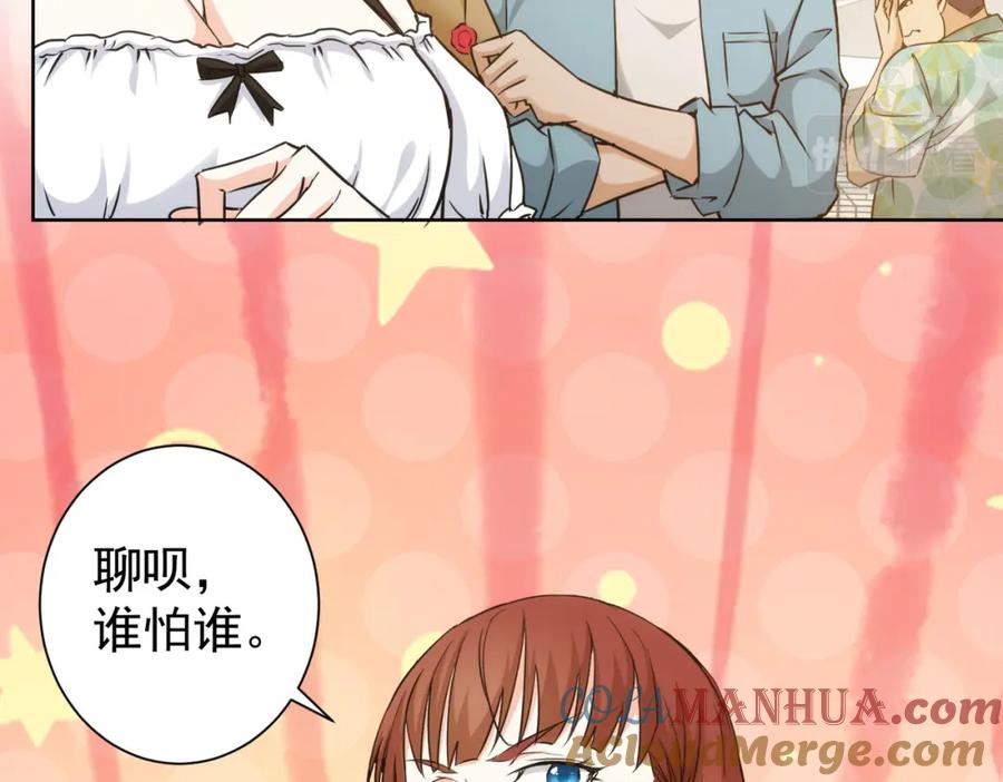 我能看到成功率 第197话 误会解开 第29页