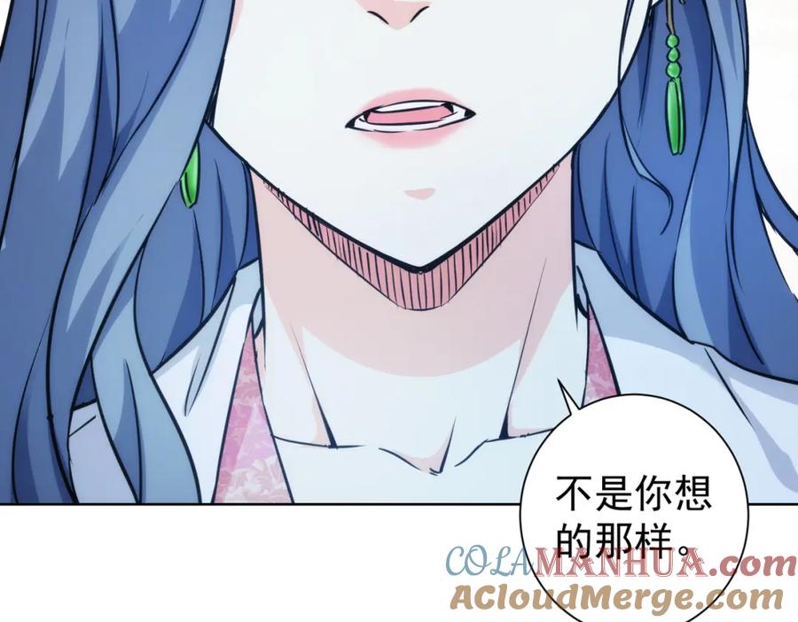 我能看到成功率 第197话 误会解开 第109页