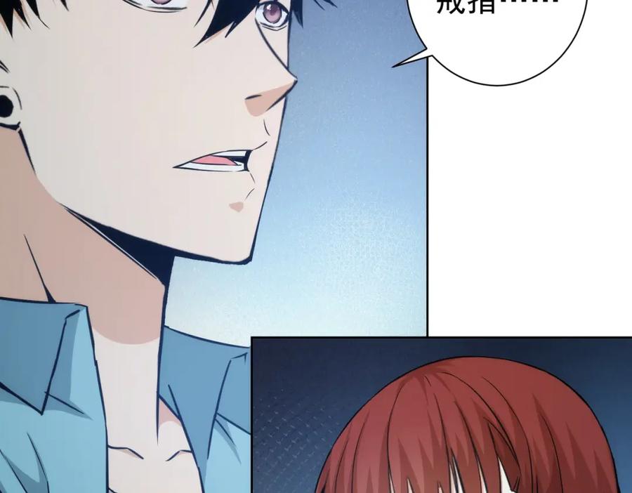 我能看到成功率 第197话 误会解开 第43页