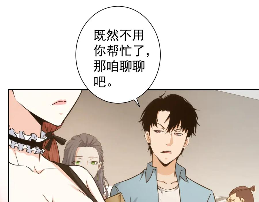 我能看到成功率 第197话 误会解开 第28页