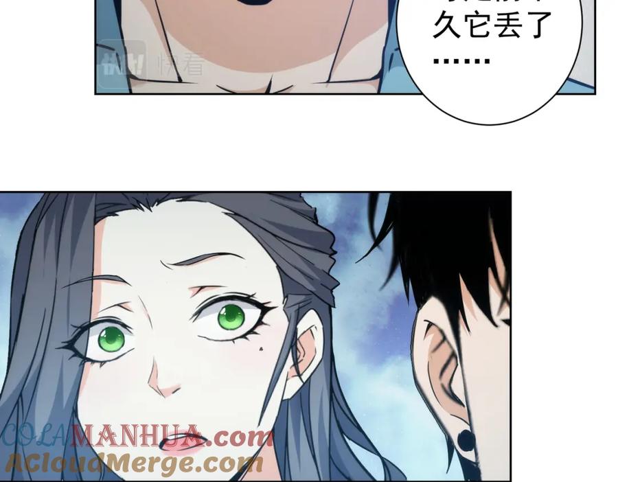我能看到成功率 第197话 误会解开 第41页