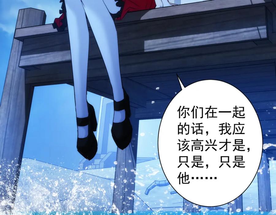 我能看到成功率 第197话 误会解开 第119页
