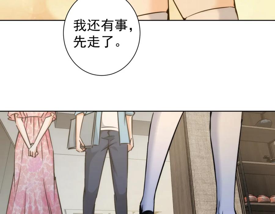 我能看到成功率 第197话 误会解开 第67页