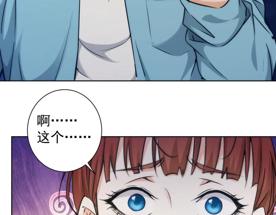 我能看到成功率 第197话 误会解开 第12页