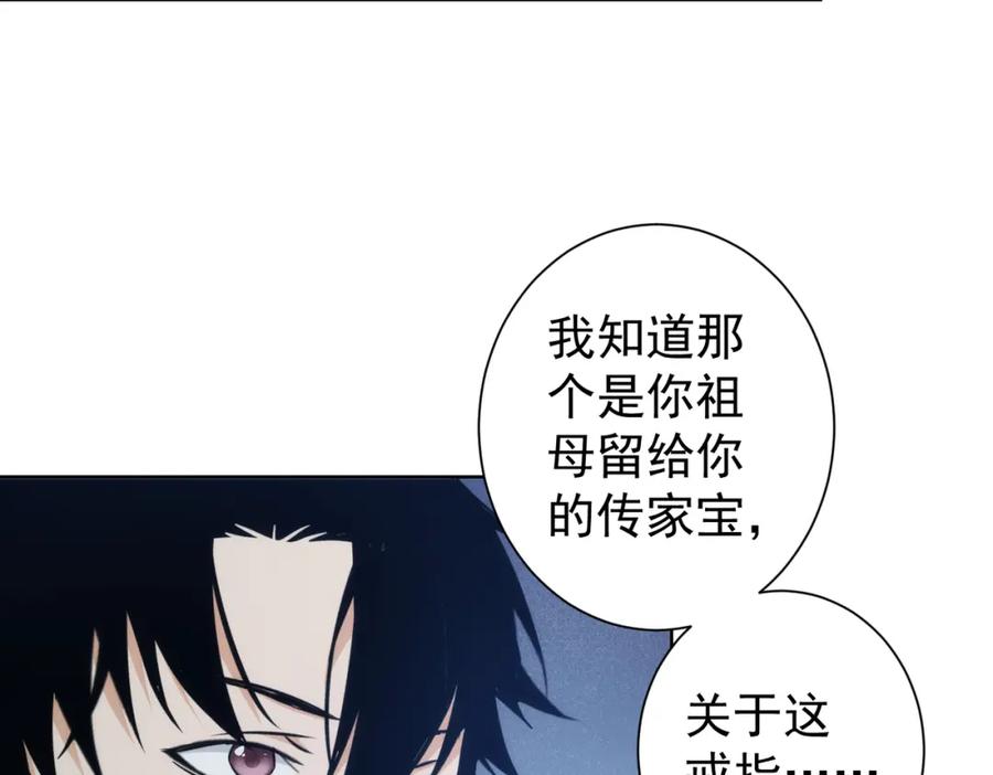 我能看到成功率 第197话 误会解开 第42页
