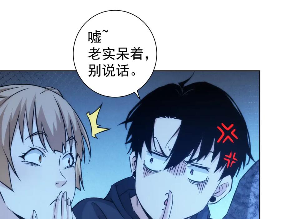 我能看到成功率 第197话 误会解开 第98页