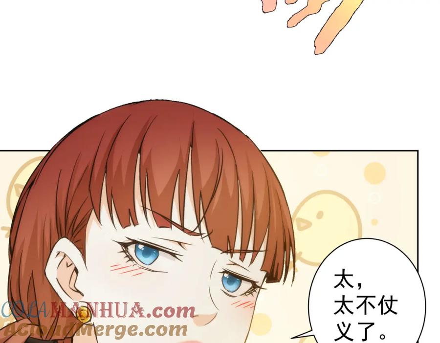 我能看到成功率 第197话 误会解开 第25页