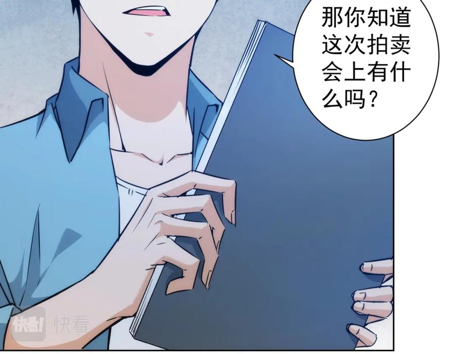 我能看到成功率 第197话 误会解开 第54页