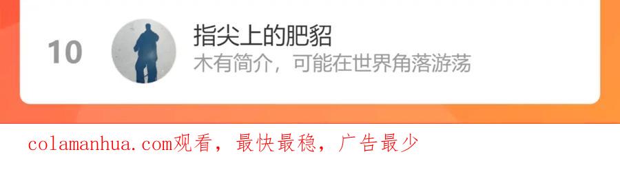我能看到成功率 第197话 误会解开 第139页