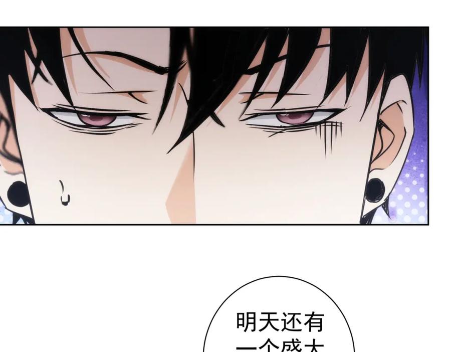 我能看到成功率 第197话 误会解开 第19页