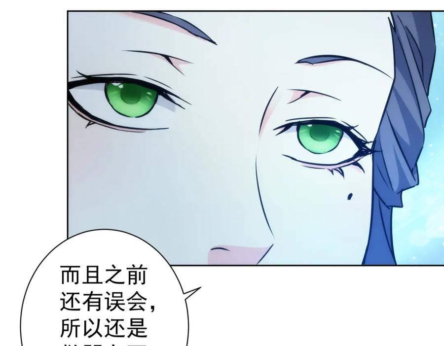 我能看到成功率 第197话 误会解开 第123页