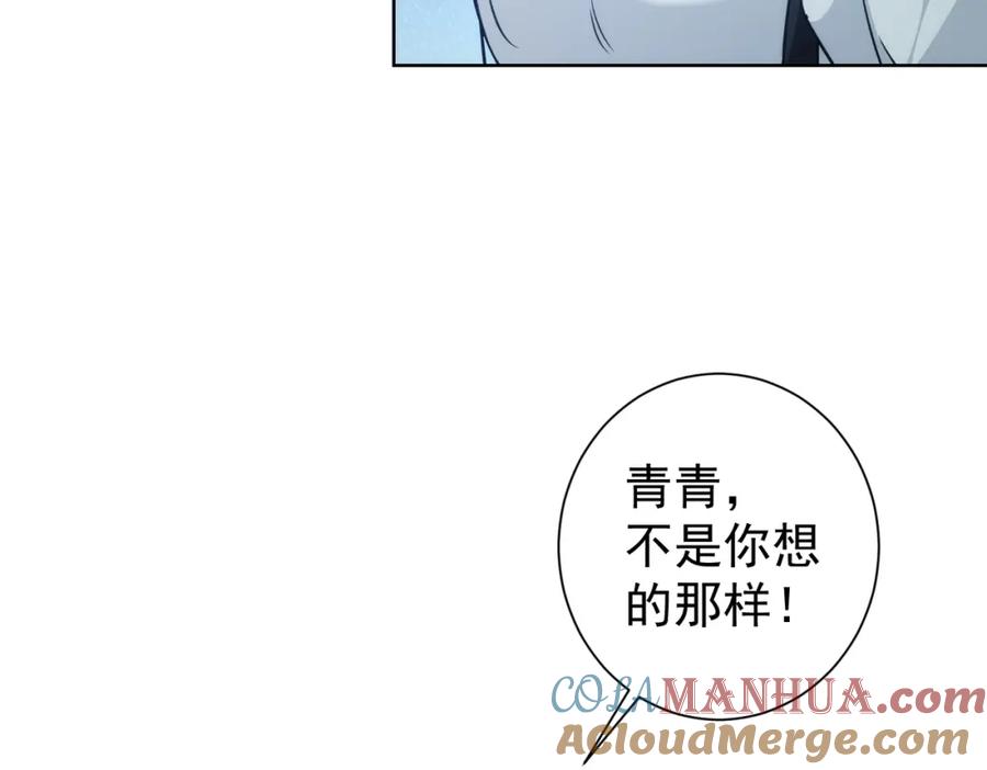 我能看到成功率 第197话 误会解开 第45页