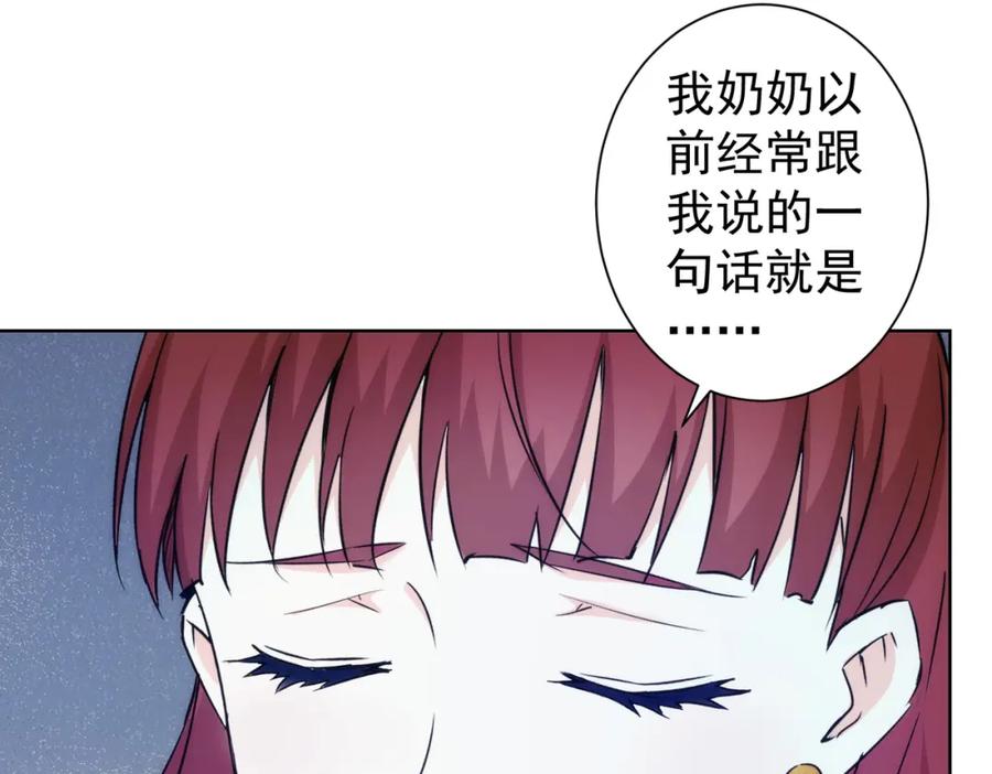 我能看到成功率 第197话 误会解开 第59页