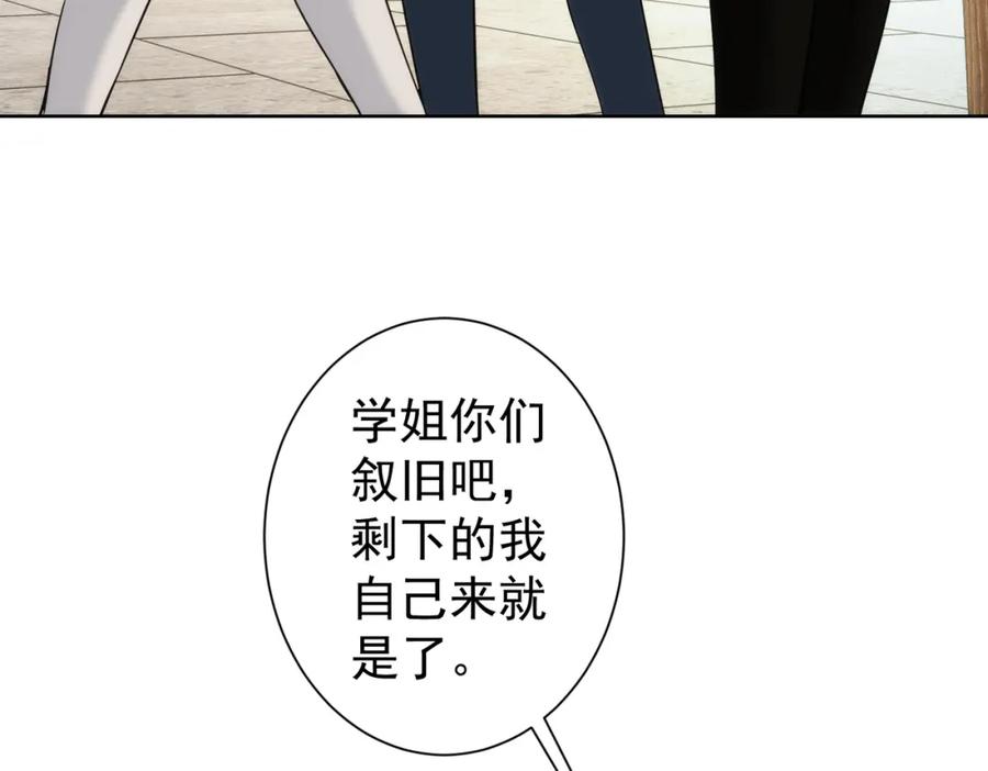 我能看到成功率 第197话 误会解开 第22页