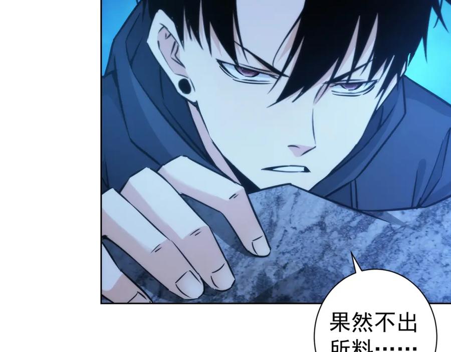 我能看到成功率 第197话 误会解开 第100页