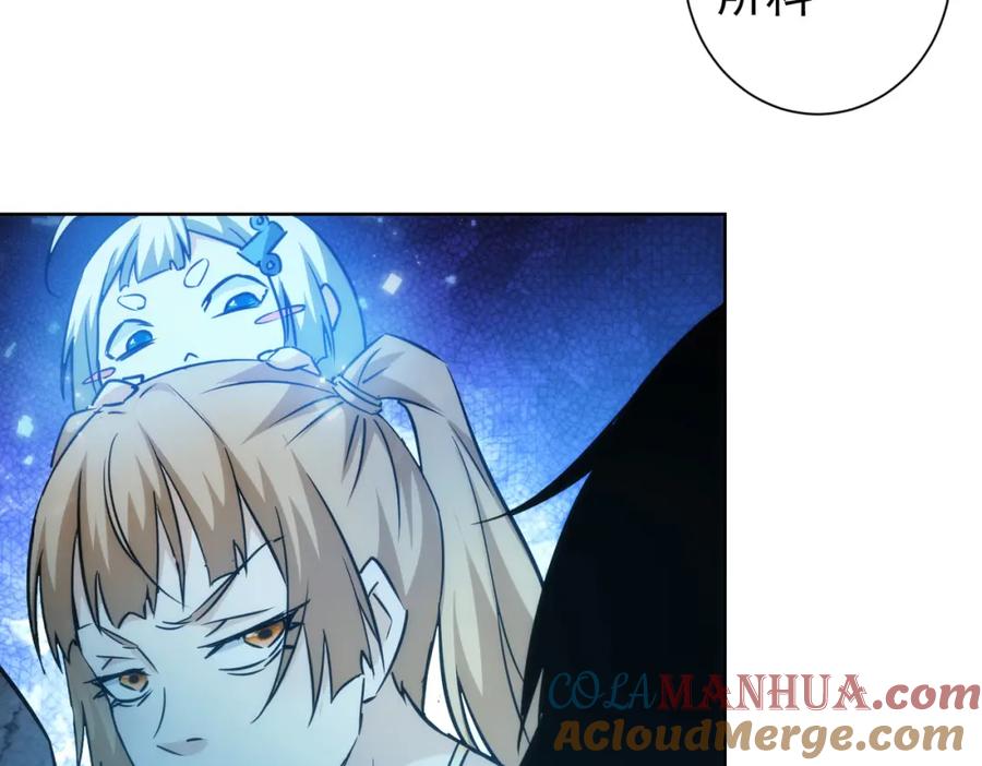 我能看到成功率 第197话 误会解开 第101页