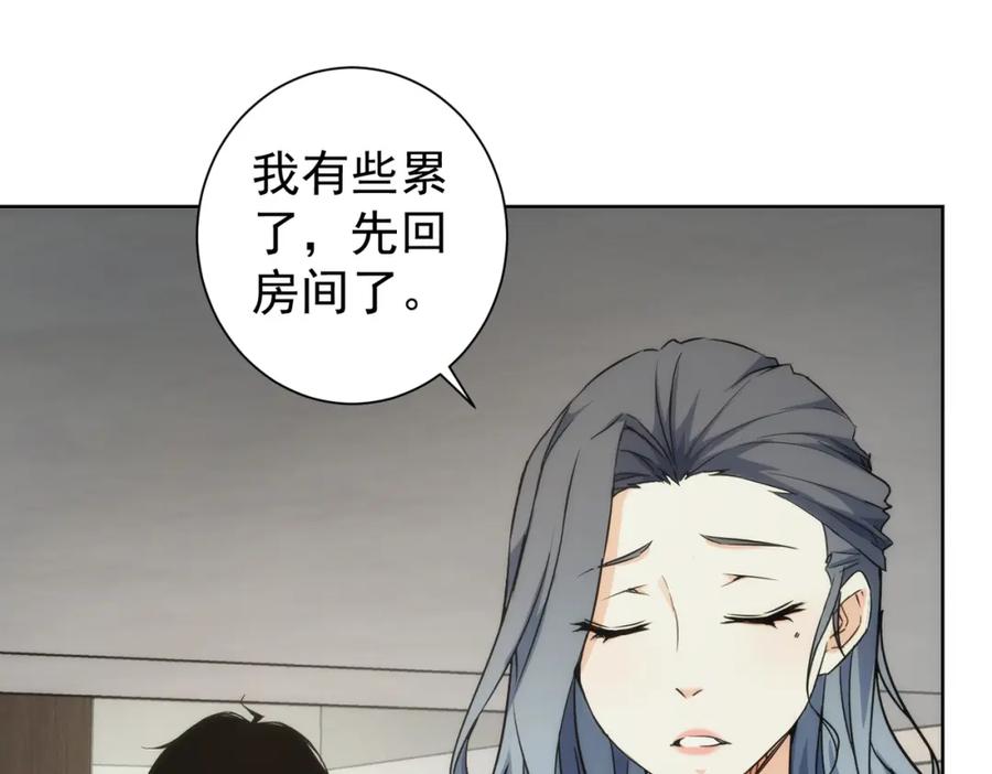 我能看到成功率 第197话 误会解开 第74页