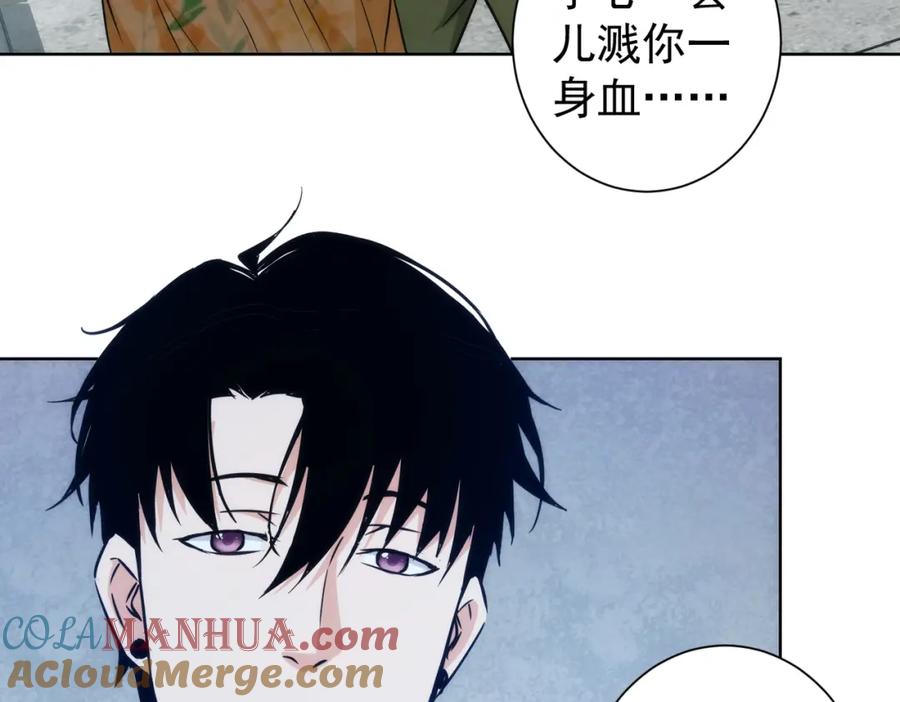 我能看到成功率 第197话 误会解开 第53页