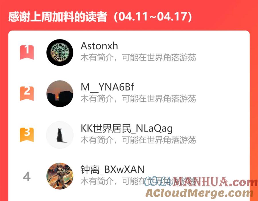 我能看到成功率 第197话 误会解开 第137页