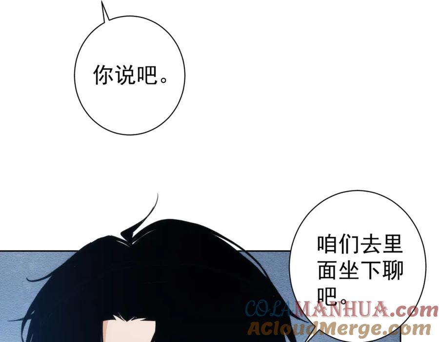 我能看到成功率 第197话 误会解开 第33页