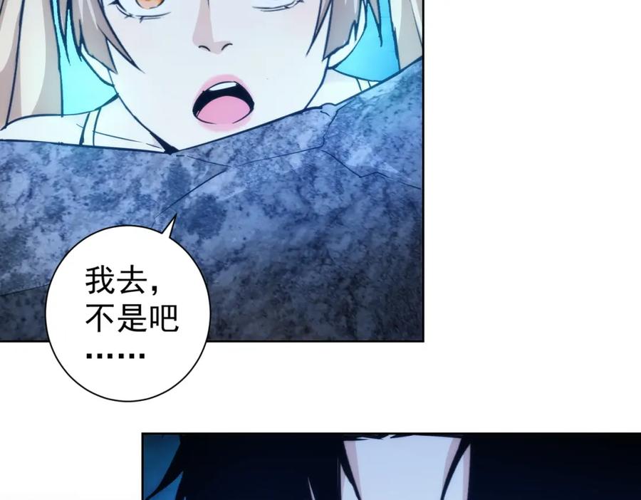 我能看到成功率 第197话 误会解开 第115页