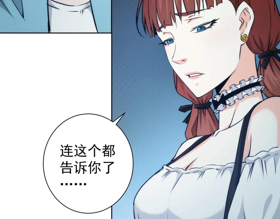 我能看到成功率 第197话 误会解开 第44页