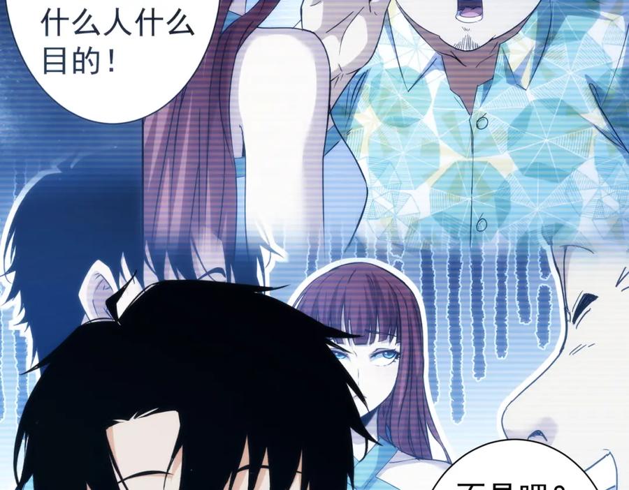 我能看到成功率 第197话 误会解开 第10页