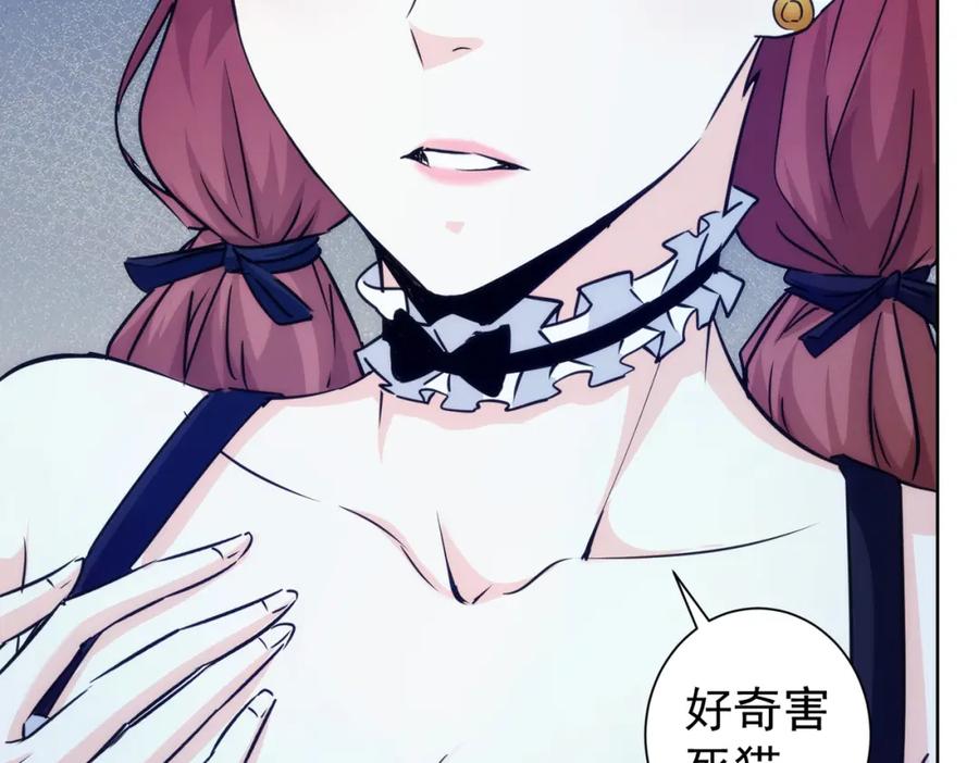 我能看到成功率 第197话 误会解开 第60页