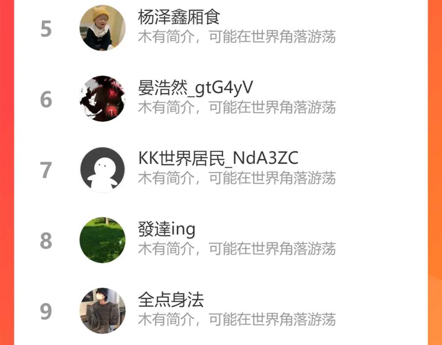 我能看到成功率 第197话 误会解开 第138页