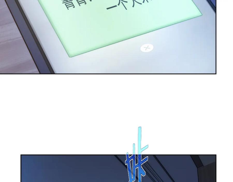 我能看到成功率 第197话 误会解开 第88页