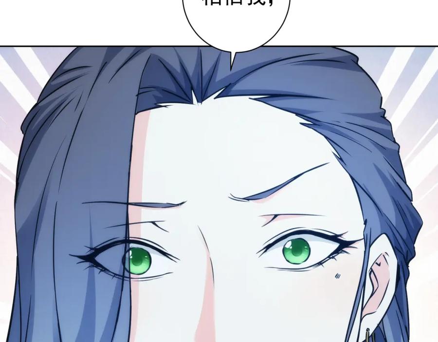 我能看到成功率 第197话 误会解开 第108页