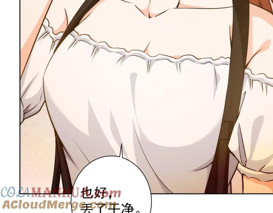 我能看到成功率 第197话 误会解开 第49页