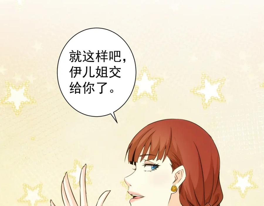 我能看到成功率 第197话 误会解开 第64页