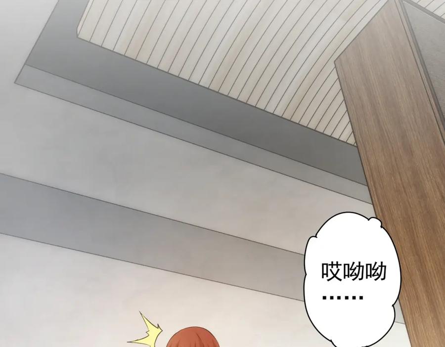 我能看到成功率 第197话 误会解开 第6页