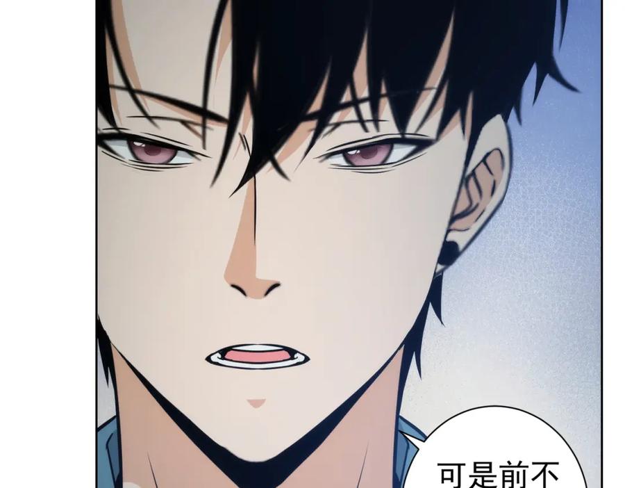 我能看到成功率 第197话 误会解开 第40页