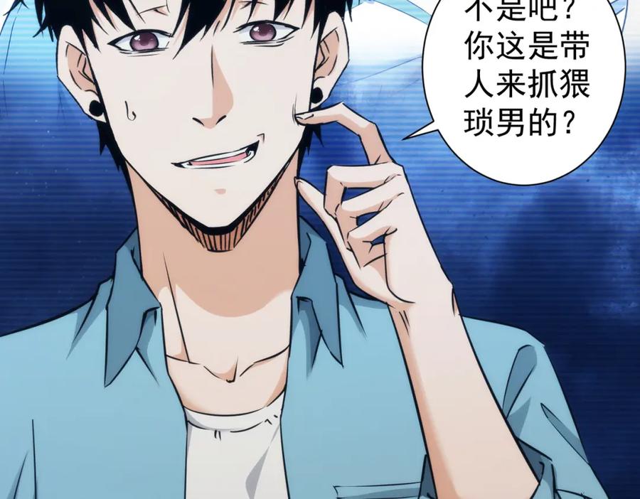 我能看到成功率 第197话 误会解开 第11页
